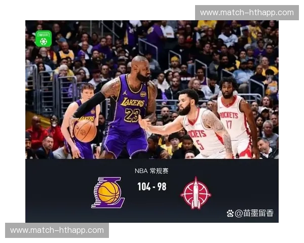 2009NBA：火箭vs湖人——一场载入史册的季后赛史诗